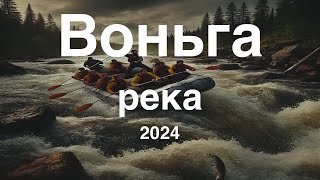 Дикая Карелия. Воньга – приключение, которое ты должен увидеть!