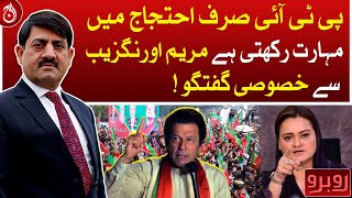 Exclusive interview of with Marriyum Aurangzeb!| PTI only specializes in protests | Aaj News