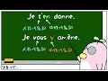 フランス語の人称代名詞「me / te / lui」と中性代名詞「en / y」の順序について