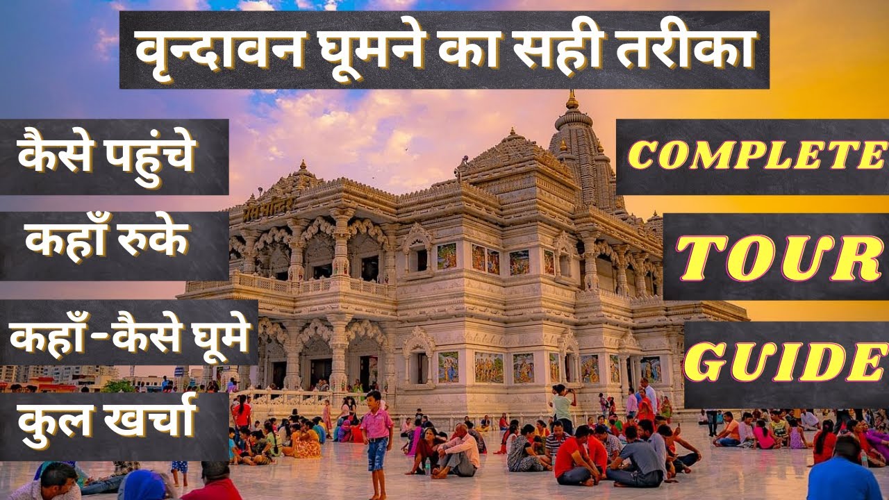 vrindavan tour budget