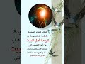 هذه القصة ستجعلك تطلب حاجتك من السيدة فاطمة المعصومة فورا لأنها كريمة أهل البيت عليهم السلام