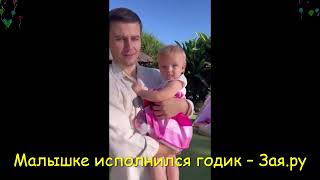 Алеся Кафельникова отметила первый день рождения дочери