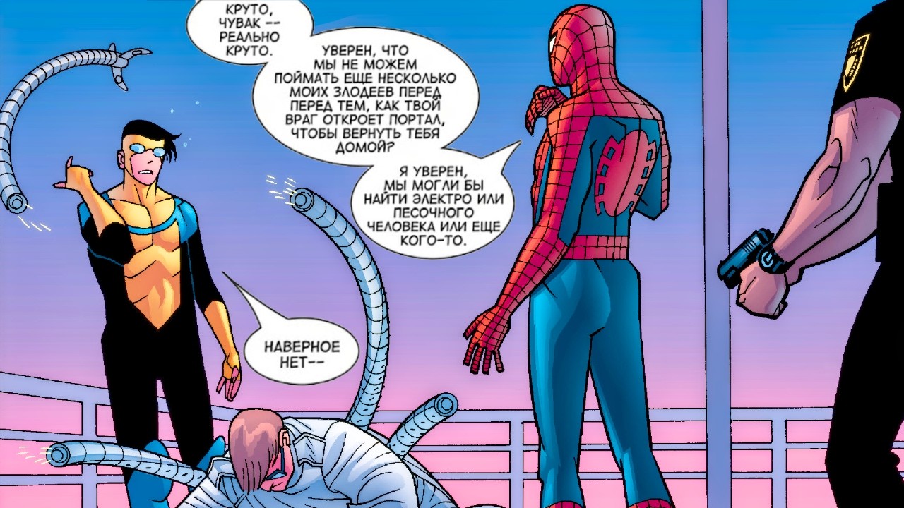 Что если Неуязвимый застрял в вселенной Марвел