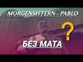 MORGENSHTERN - PABLO (Без МАТА) MADE ZNAKVOPROSA