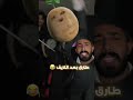 عرس ايلا وطارق حسكي لايف اليوم اكسبلور 2025 حالات واتس ترند  تيك توك