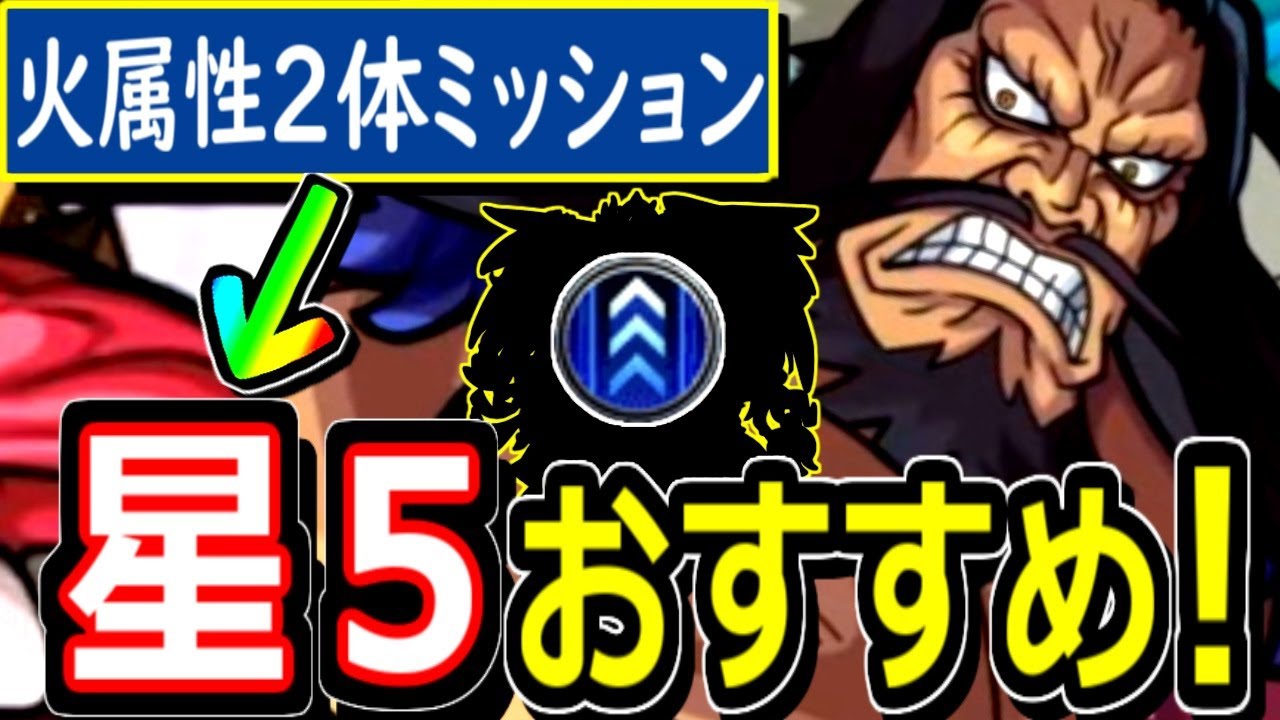 モンスト 星5キャラ 2体でも行けちゃう最強タッグ 編成難易度低め 星5のアイツらのおかげでスピードアップさせまくる ボス1カンストワンパン 火属性ミッションを楽にできる立ち回り解説 Youtube モンスト 星5キャラ 2体でも行けちゃう最強タッグ 編成難易度低め 星5のアイツらのおかげでスピードアップさせまくる ボス1カンストワンパン 火属性ミッションを楽にできる立ち回り解説 Youtube
