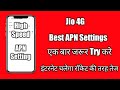 jio apn setting || fast apn internet | New Jio APN Setting | Jio Network Problem | 2021