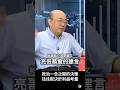 【亮哥務實建言】政治最後一念之間的決策，往往是「利益、利害關係」  #郭正亮 #鄭麗文 #謝龍介 #國民黨
