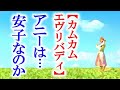 朝ドラ｢カムカムエヴリバディ｣第22週 安子の行方が判明するのか…NHK連続テレビ小説ドラマ第21週感想【第22週2001-2003】