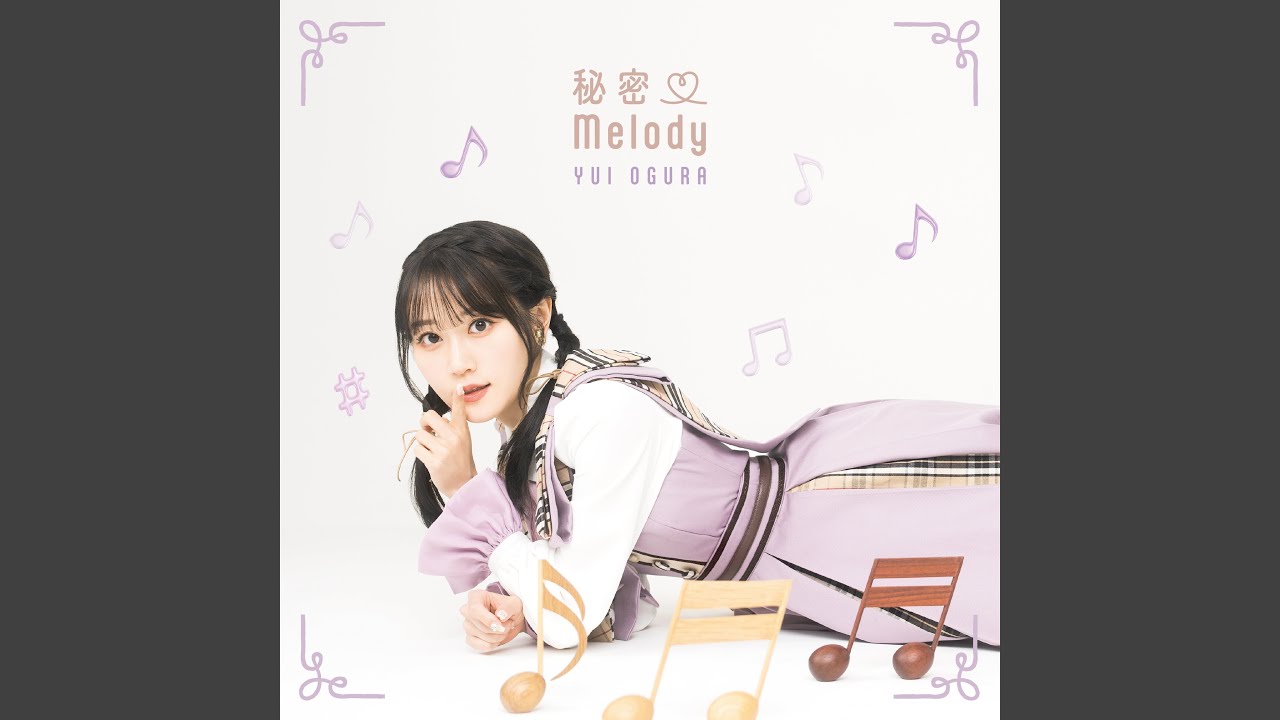 秘密♡Melody (Instrumental)