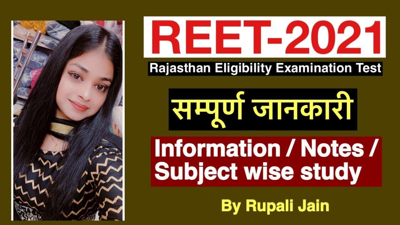 REET 2021 Full details | How to Crack REET || REET Eligibility/Syllabus