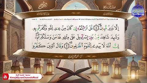 26  المصحف المعلم  الجزء السادس والعشرون  برواية ورش عن نافع  الشيخ محمود خليل الحصري