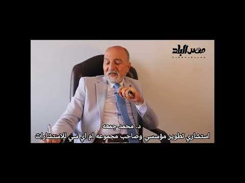 ازاي ترفع معدل إنتاج اي مشروع كيف تطور من اداره شركتك التطوير التنظيمي مع د محمد جمعه