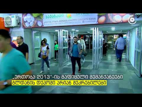 მეტროს მემანქანეები გაიფიცნენ   გაფიცულები ხელფასების მომატებას ითხოვენ