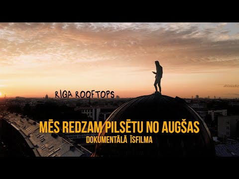 Video: Vai mēs redzam pēcattēlus?