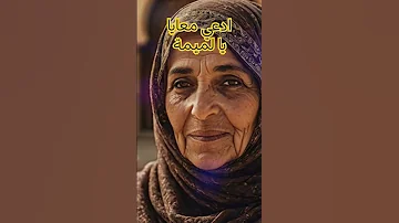 ادعي معايا يا لميمة أناشيد بالدف فقط 