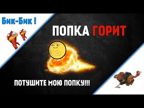 Обзор на  Pukan Bye Bye  [ Индюшатина 5 ]