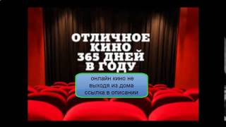 Falseфильмы онлайн аисты 2016