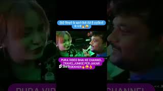 विदेशी लड़कियों के साथ मस्ती 🔥 #traveljunkie #shorts #comedy