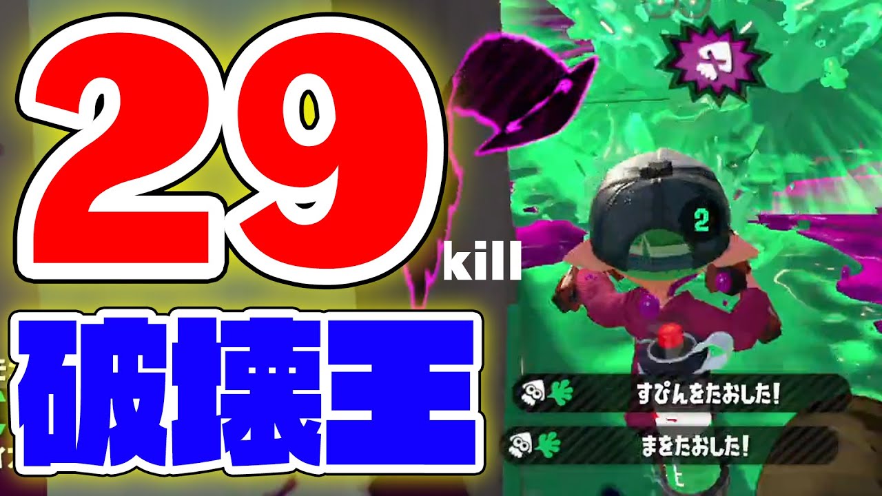 スプラトゥーン2 最強武器 2020