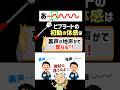裏声時か地声時かで初動の体感は違う!? #ボイトレ #歌が上手くなる