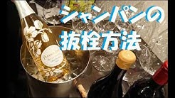 公式 ソムリエ 池田卓矢 Youtube