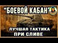 ОХОТА НА ПОРОСЯТ: 5 приёмов против ПТ, Тяжей и СТшек в ближнем бою. Полезно E50 wot