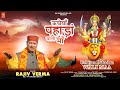 New navratribhajan uchiyan pahadan wali maa rajiv verma rkamritwani3962rk production co