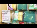 【しゅんぽうちゃえん・春芳茶園】のギフトセット