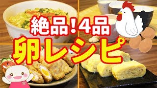 Egg tofu ｜ Chibikaba Cooking&#39;s recipe transcription