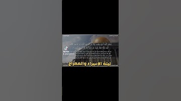 القارئ عاصم سليم يرتل بأداء جميل وهادئ فيه خشوع أول آيات سورة الإسراء