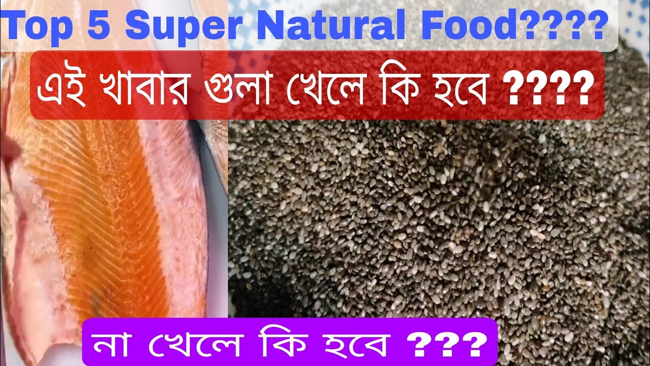 Top 5 Super Natural Food Best Healthy Food Top 5 Super Food top-5-super-natural-food-best-healthy-food-top-5-super-food