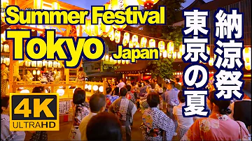 夏まつり Mp3
