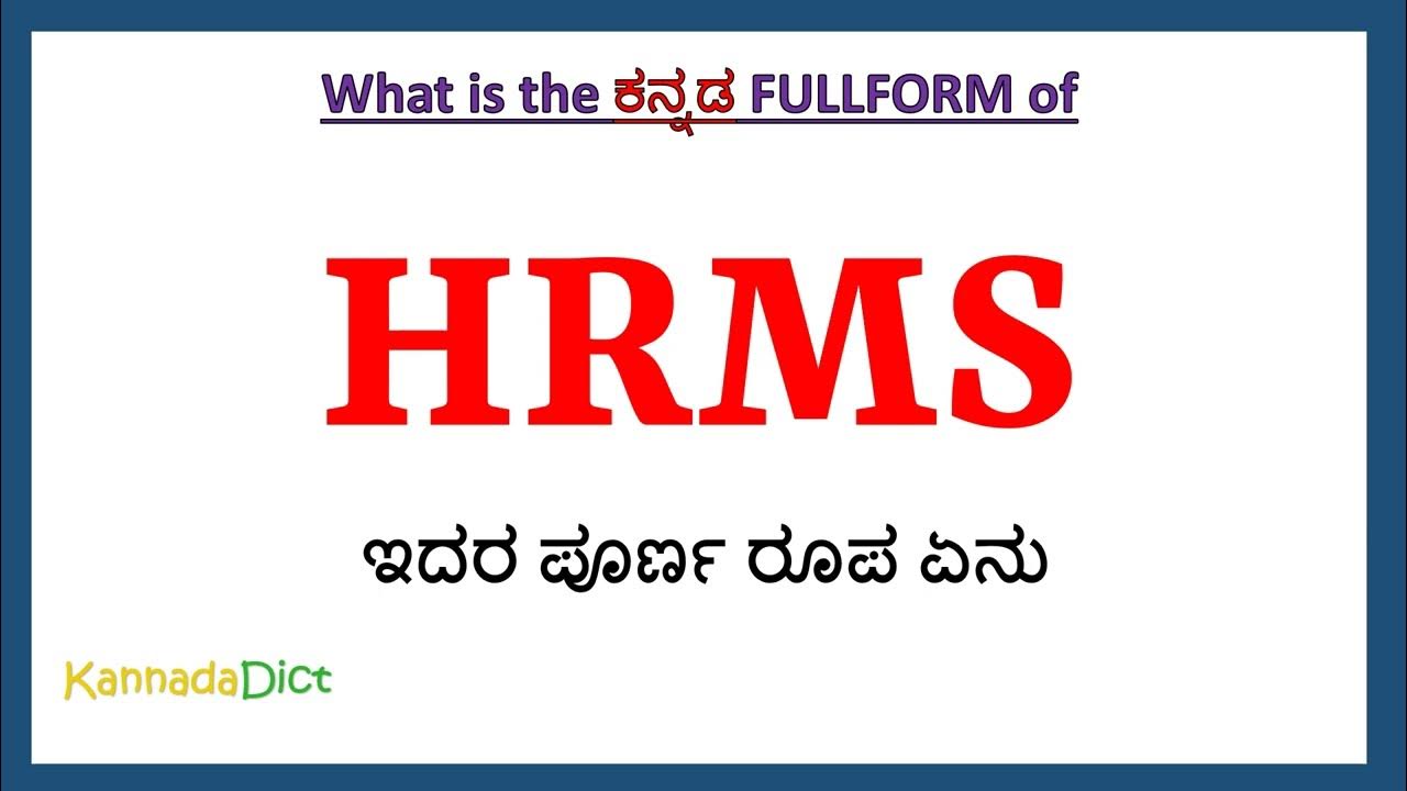 HRMS full form in Kannada HRMS in Kannada HRMS ಪೂರ್ಣ ರೂಪ ಕನ್ನಡದಲ್ಲಿ
