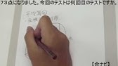中学受験 算数 鶴亀算 つるかめ算 ２ 解き方 解放 コツ Youtube