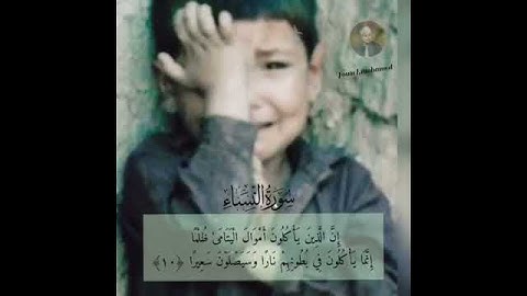 مايتيسر من سورة النساء بصوت الشيخ عبد الباسط محمد عبد الصمد