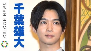 千葉雄大、念願のミュシャ作品に感激 山田五郎が証言「うちの雄大はちゃんと見てました」　『みんなのミュシャ ミュシャからマンガへ-線の魔術』