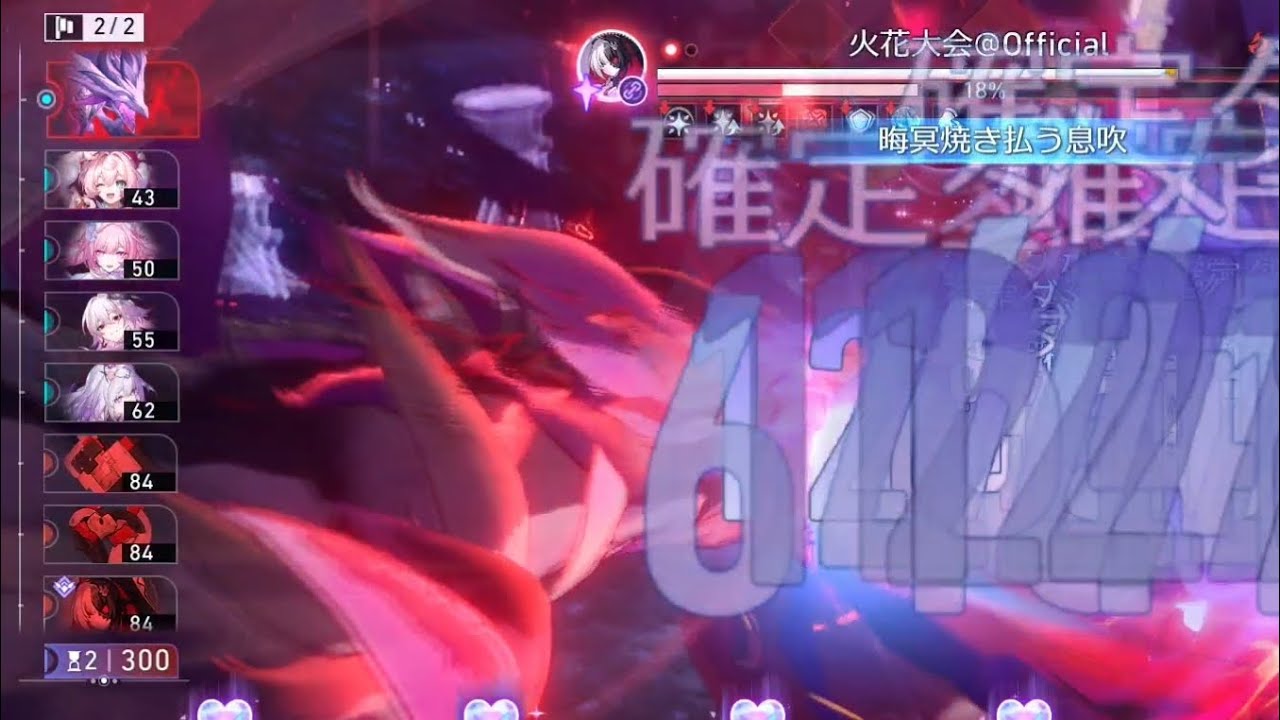 異相の仲裁 絶体絶命 行動値0攻略 【スタレ】