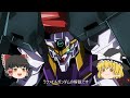 ゆっくり解説 ラファエルガンダム