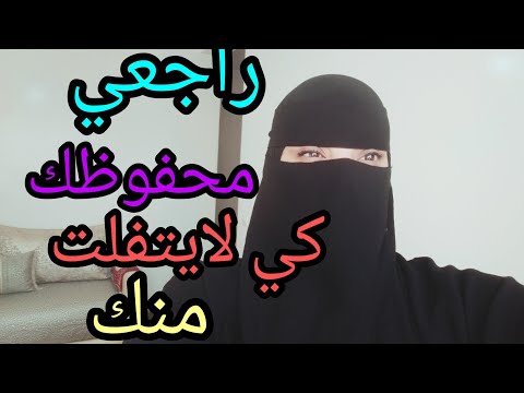 إستظهار النصف الإول من الحزب التاني للمراجعة لا تتركي المراجعة محفوظك هو رإس مالك حافظي عليه