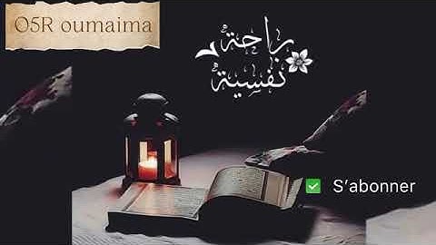 هزاع البلوشي سمعك وقلبك ♥️ راحة نفسية تلاوة خاشعة لعلاج ضيق الصدر والهم ارح مسمعك واسمعها😌