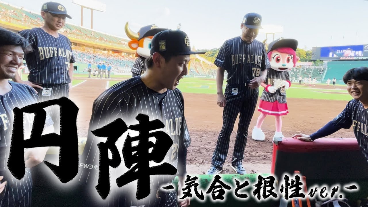【円陣】野球は‘’気合と根性’’や！さぁいこー！