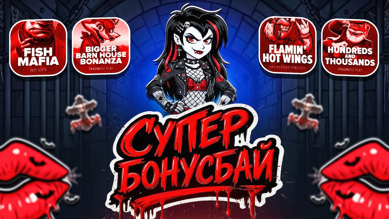 МАКСИМАЛКА В БОНУС БАЕ! КАМБЭК КОТОРОГО Я ЖДАЛ! НЕ ПРИЗЫВАЮ К ИГРЕ! (ЗАНОСЫ НЕДЕЛИ)