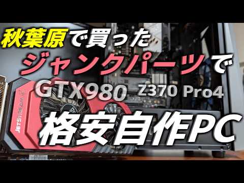 プ*か様 ゲーミングPC 組み立て済 グラボ ジャンク hqdefault.jpg