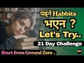 “This habit is ruining you 😳 | Change Your Life in 21 Days || Nepali Study Motivational video.