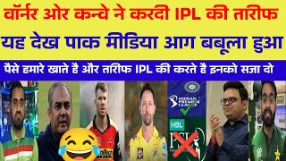 Pakistan media crying on Devon conway and David Warner tweet on IPL | pak react 