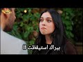 مسلسل الورود والذنوب الحلقة 4 اعلان الرسمي مترجم للعربية 