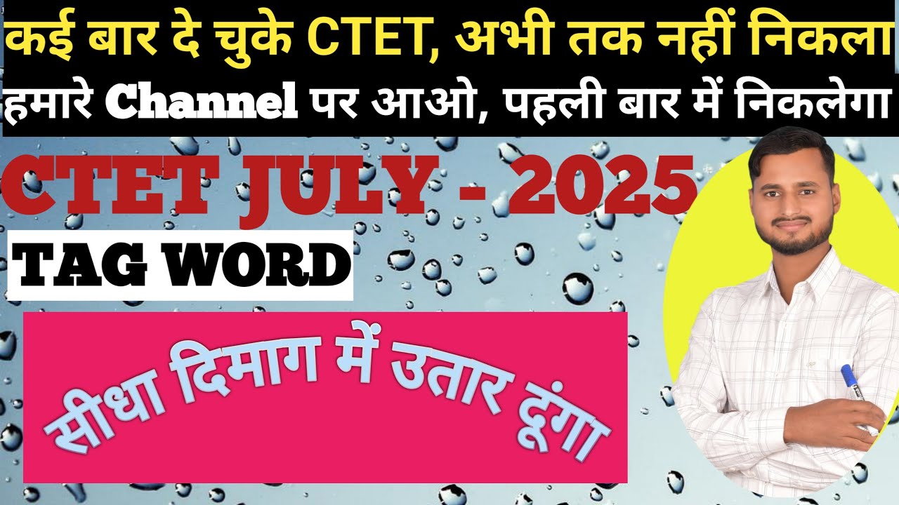 CTET Tag words 2025 l CTET CDP l CTET trick 2025 l All subject l. - YouTube