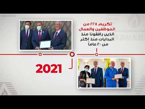 بافاريا مصر حصاد العام 2021