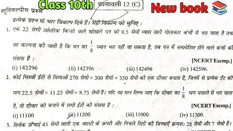 Dr. Manohar re (डॉ मनोहर रे) class 10th math solution exercise 12.c NCERT in hindi solution Up board